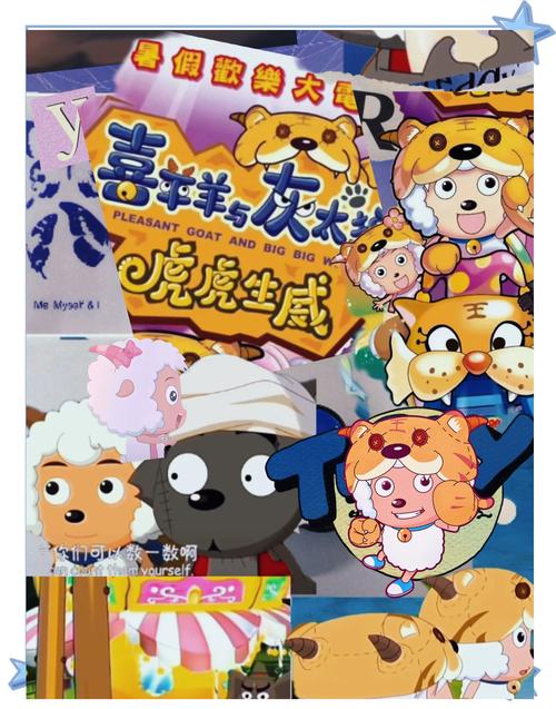 喜羊羊与灰太狼天地壹号广告赚红包版
