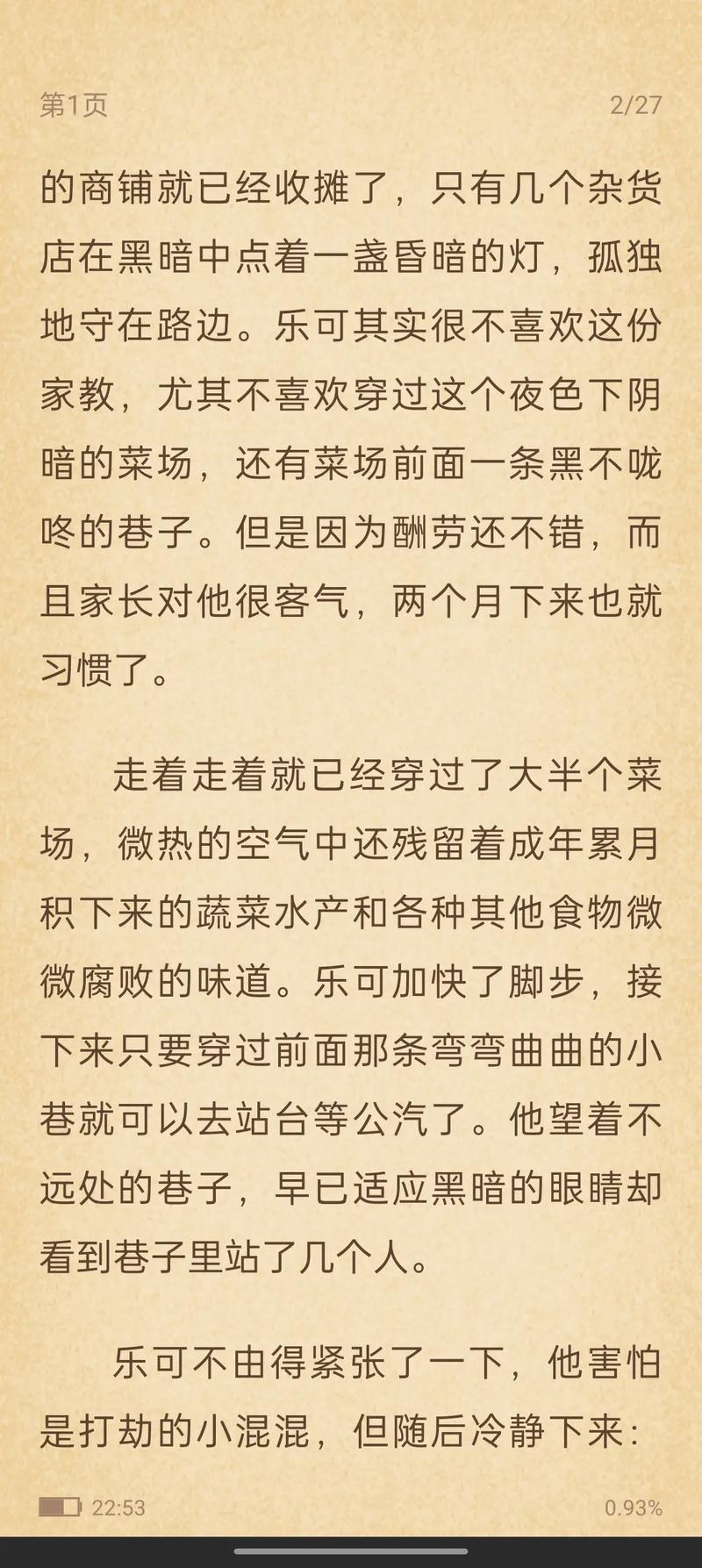 《乐可》全文+番外手机版