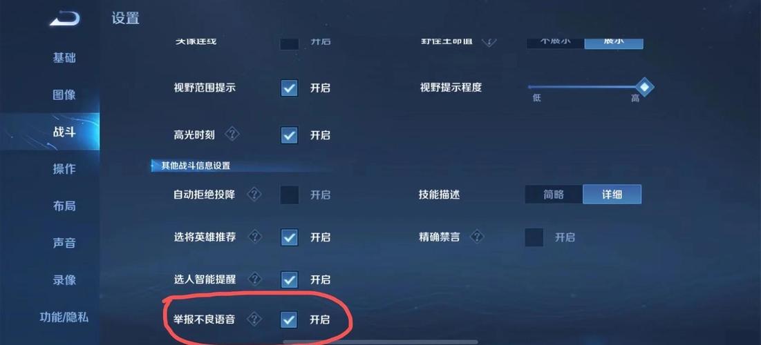 王者怎么举报聊天内容