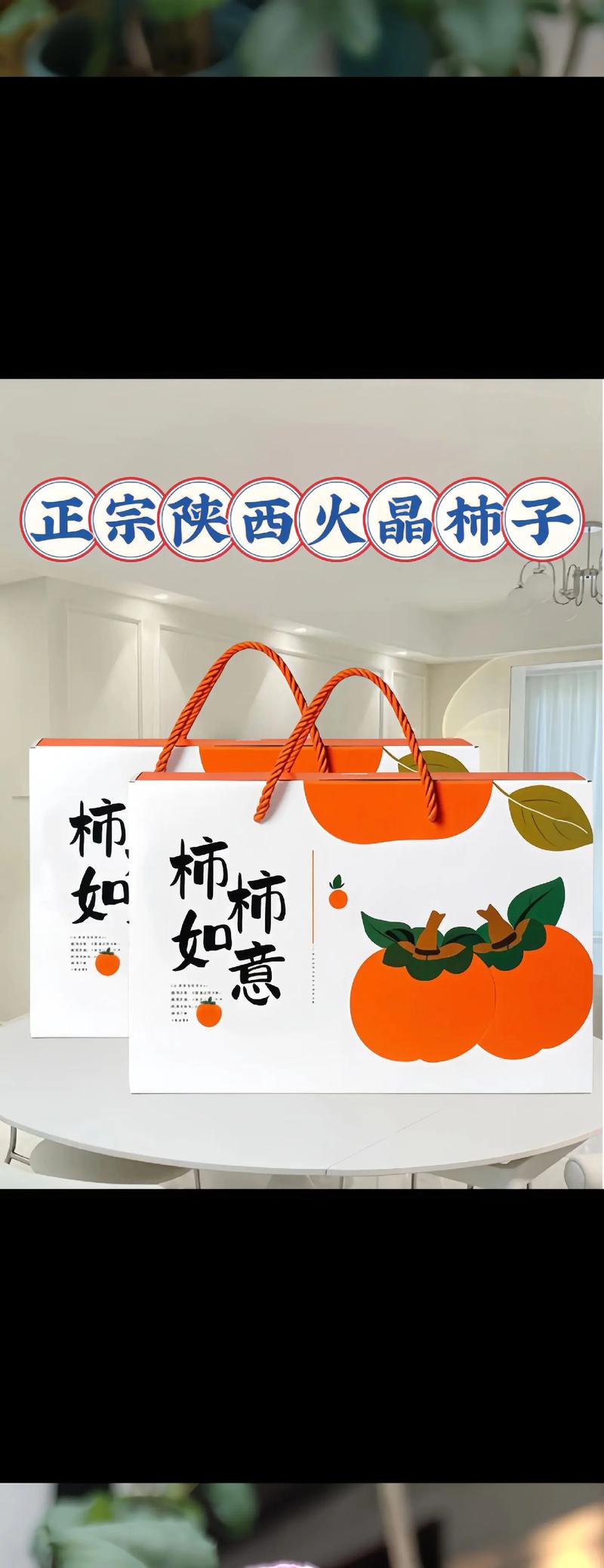 像柿子一样的水果叫什么红包正版