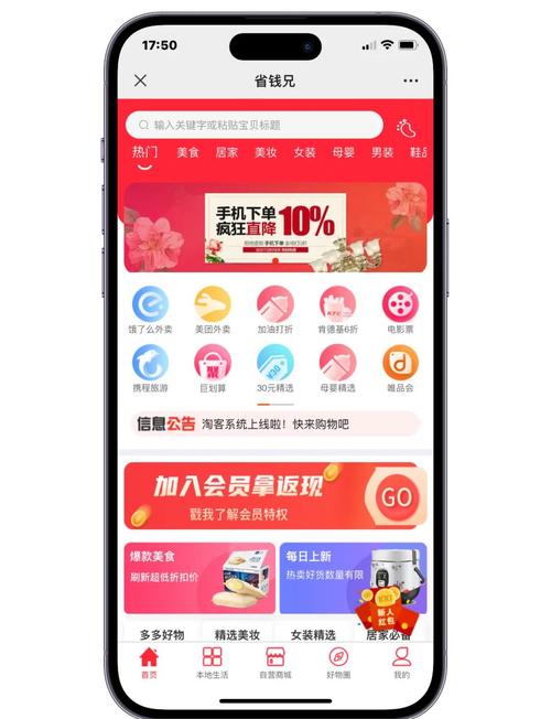 聚淘客app详解