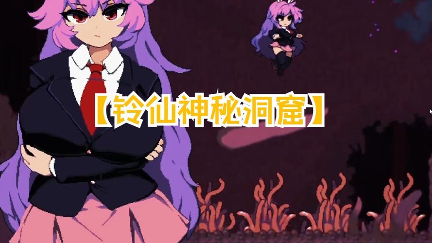 铃仙洞窟免费最新版本2023白色版