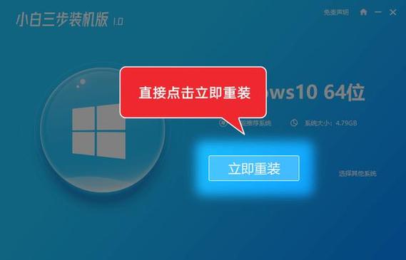 小白重装系统破解版无需登录