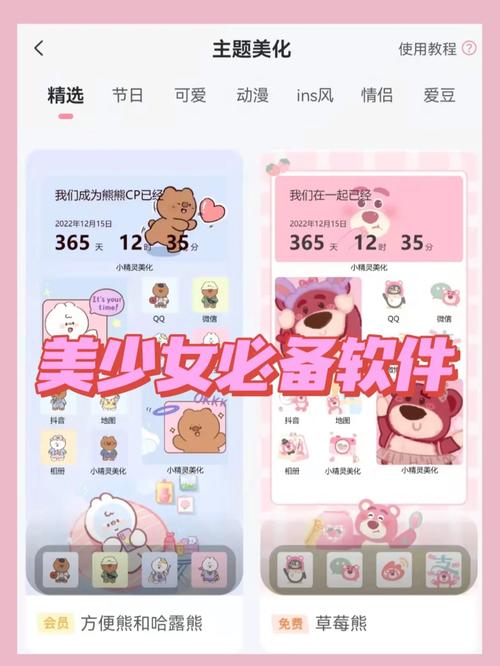粉色abb免费安装2023仲夏版