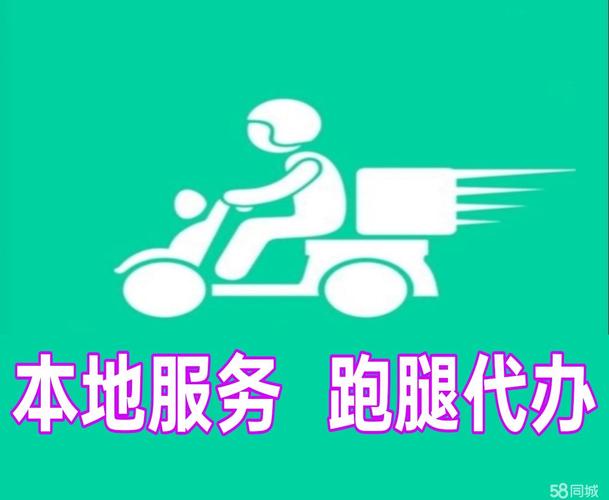 跑腿app哪个最好vip