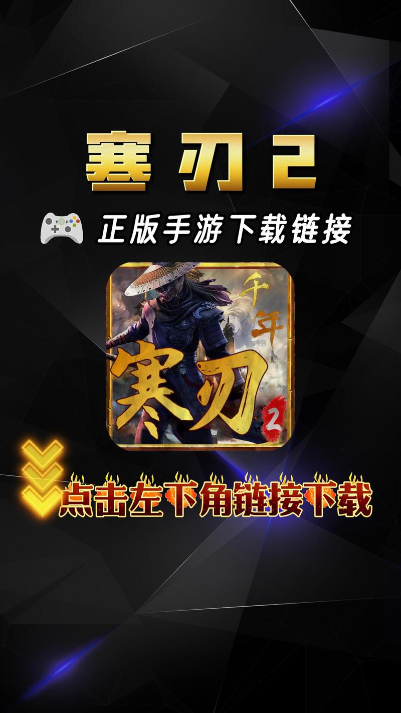 寒刃2内购破解版完美版