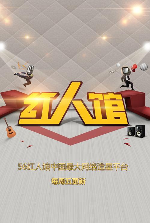 红人阁官方版去广告