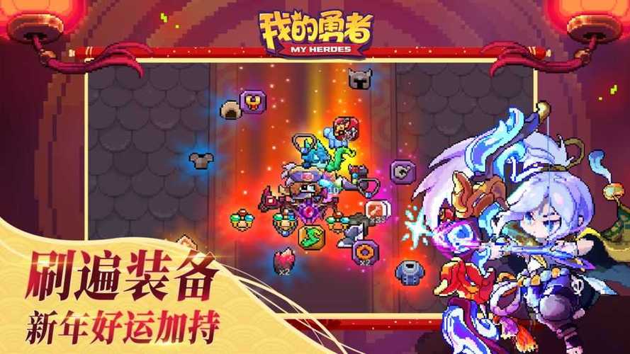 我的勇者破解版无限钻石下载2023最新版本内购最新版