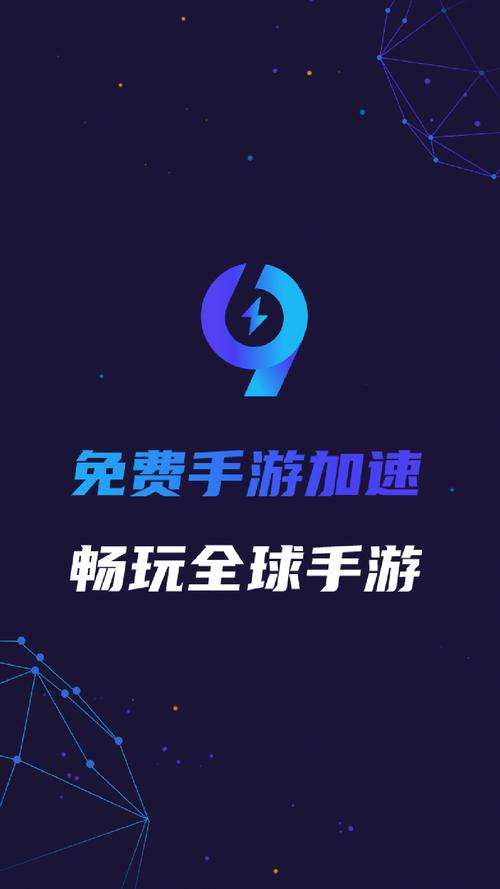 999加速器安装赚红包版缩略图