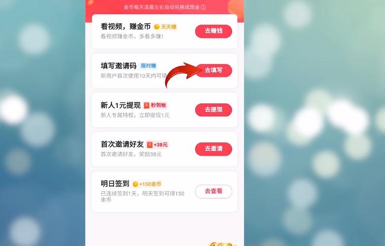 抖音自动领红包功能设置步骤详解无限刷邀请版