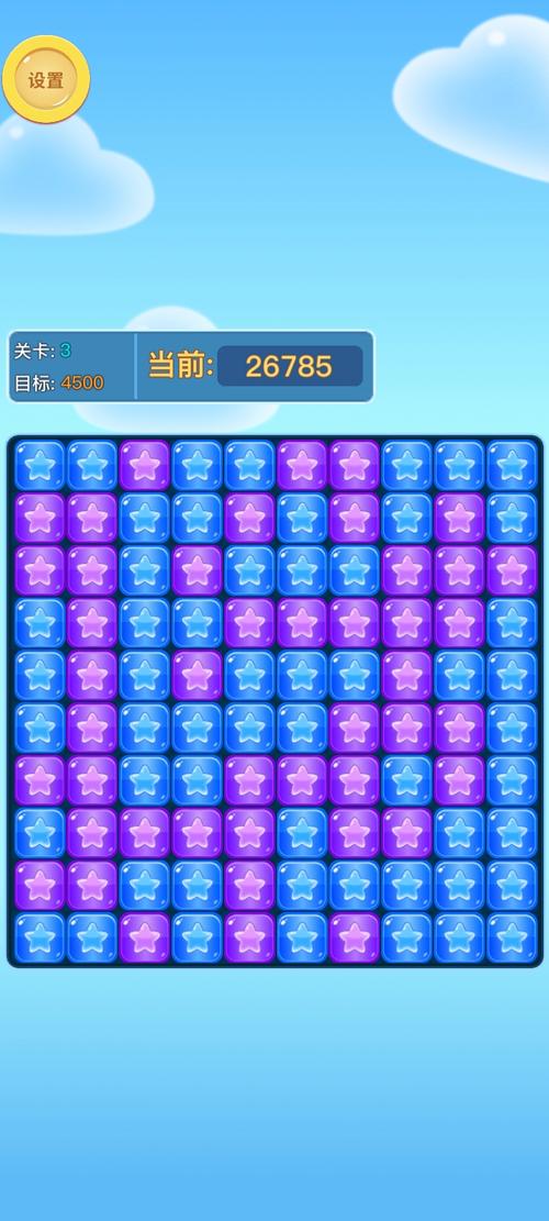疯狂玩消星星红包提现提速版蓝色版无广告免费