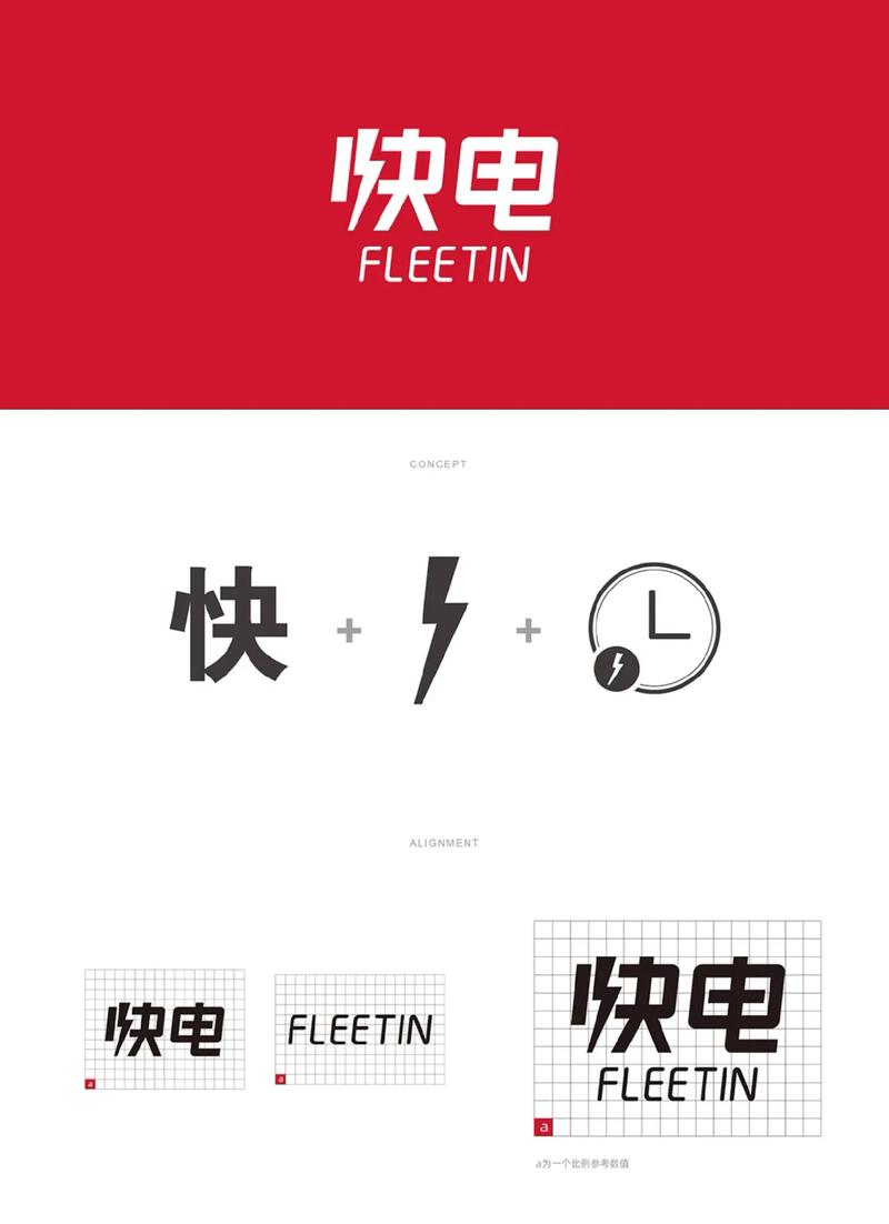 极速充电换源版