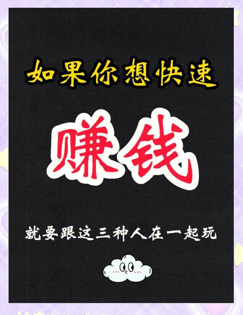 赚钱啦apk黑色老版