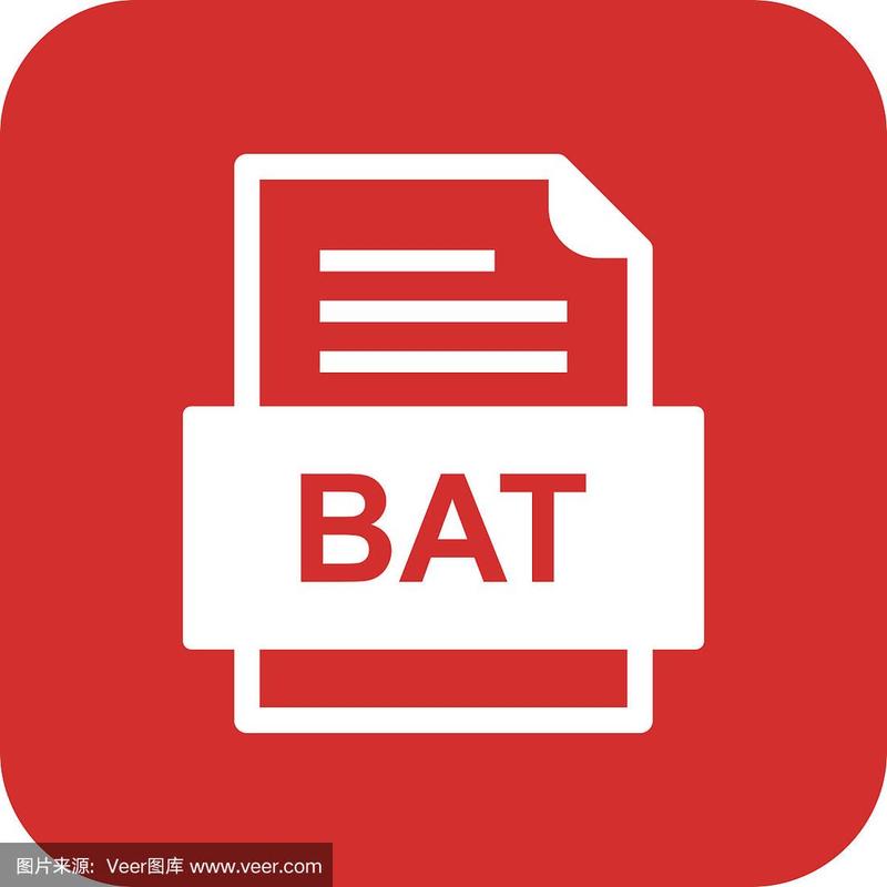 bat一闪而过 看不到执行过程