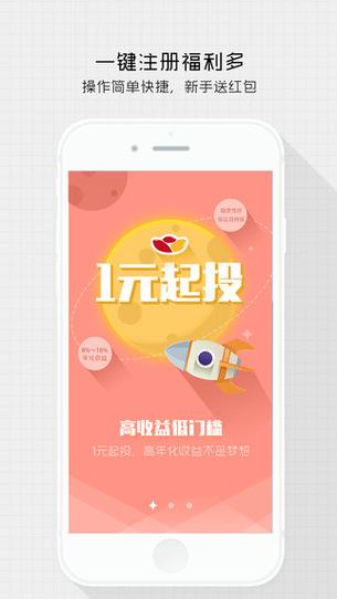 凭芝麻信用借款的app红包正版