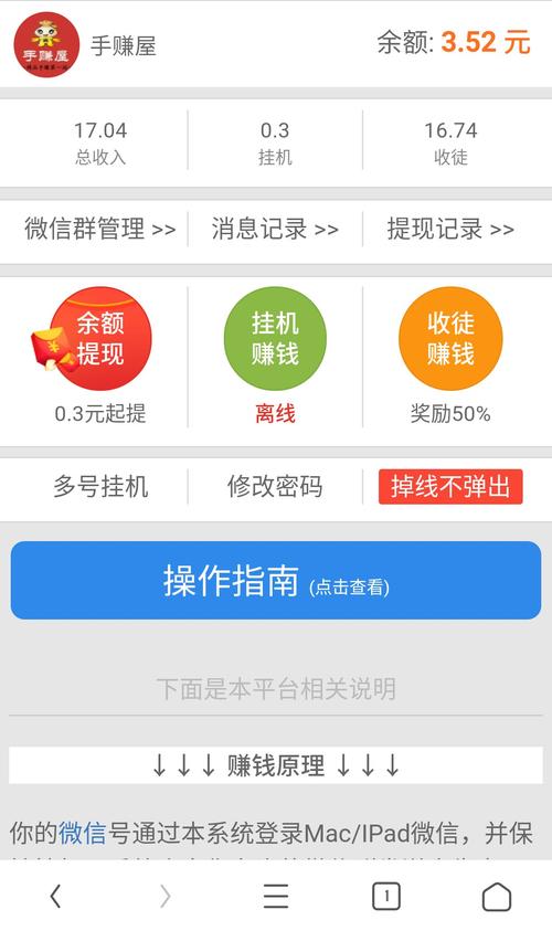 网络挂机赚钱破解版无限次数