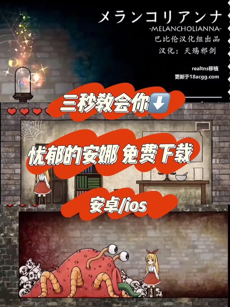 忧郁的安娜cg怎么看