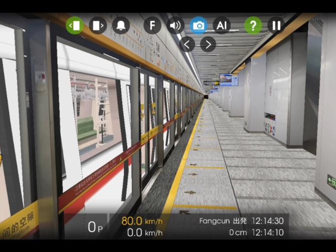 广州地铁模拟器hmmsim2破解版无需登录