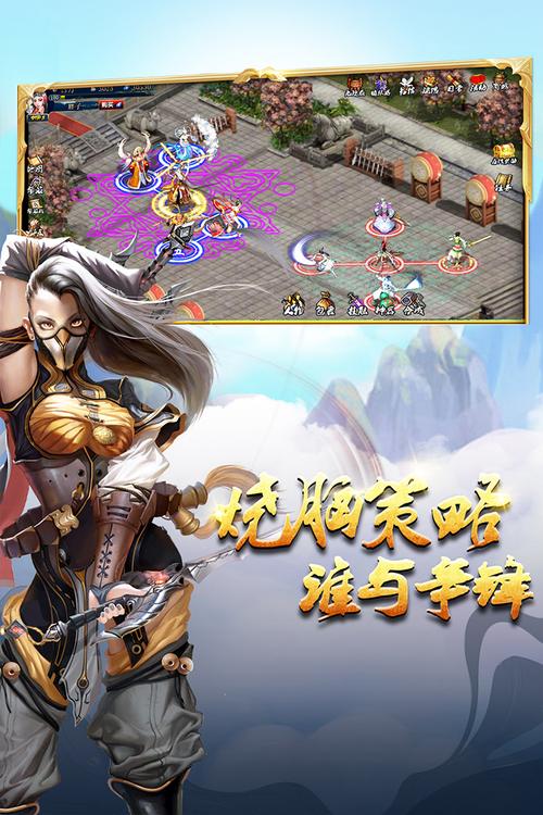 蜀山传奇破解版下载无限制版