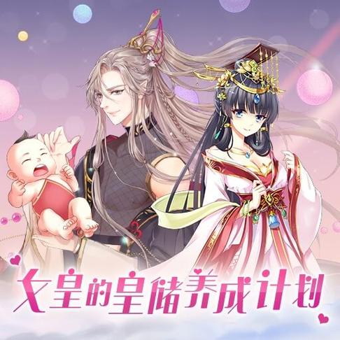 全民宫斗女皇陛下免费国语