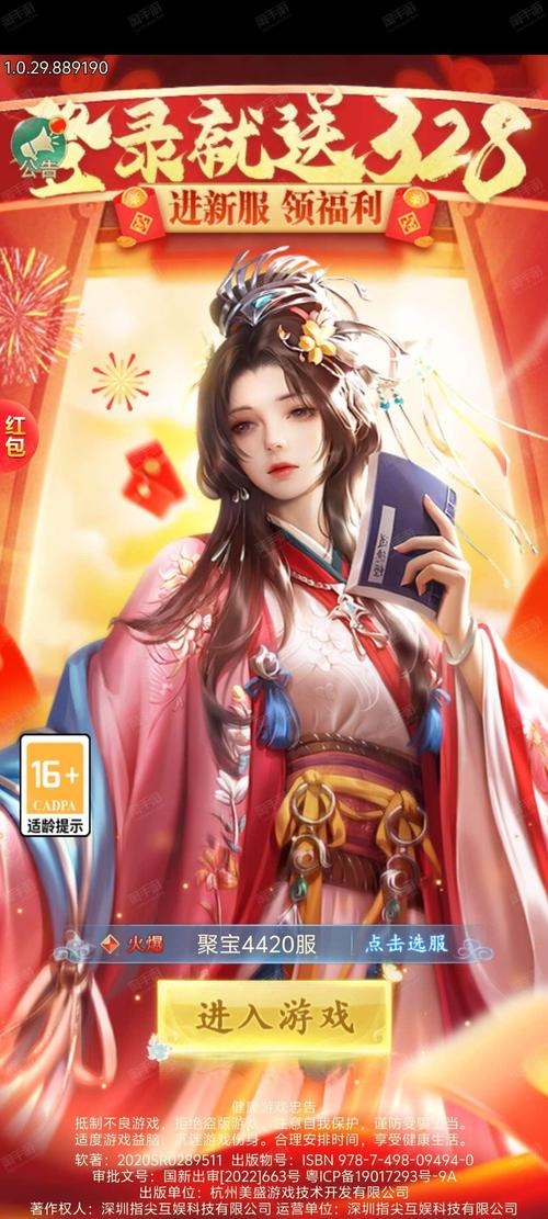成语修仙记抽手机破解版永久VIP赚钱版