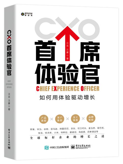 首席体验官赚钱版无广告