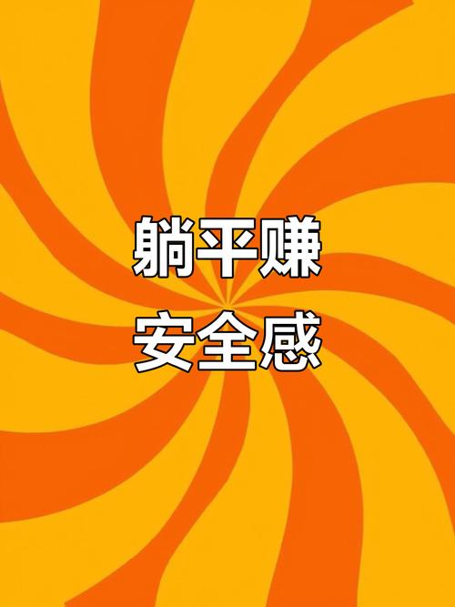 国企出现躺平是员工赚钱版