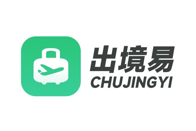 出境易app下载-出境易