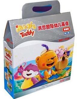 洪恩国际少儿英语教材电子版纪念版