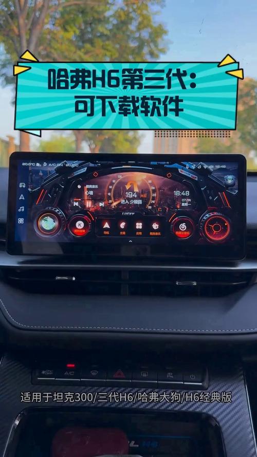 第三代h6系统更新免费版