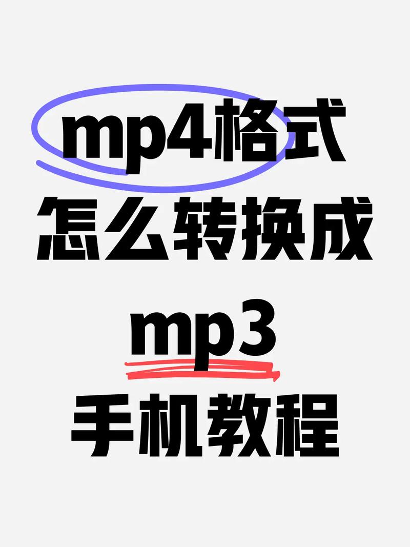 手机mp4转换成mp3免费版无限金币版