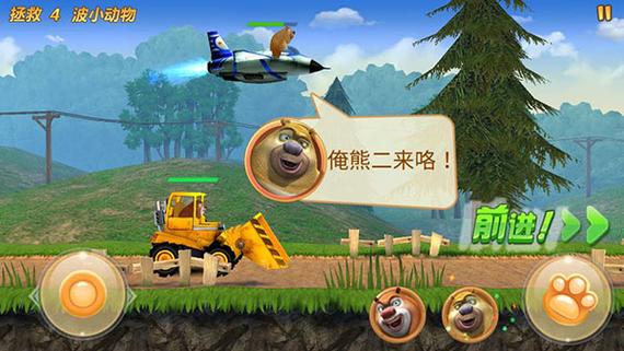 熊出没机甲熊破解版纪念版