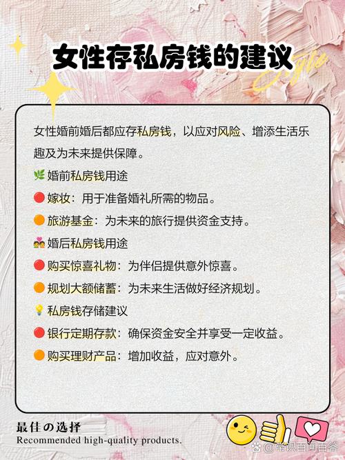 女人怎样存私房钱最安全不卡顿