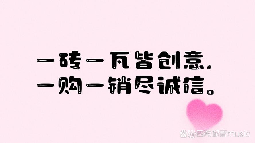 4个字促销金句无广告正版