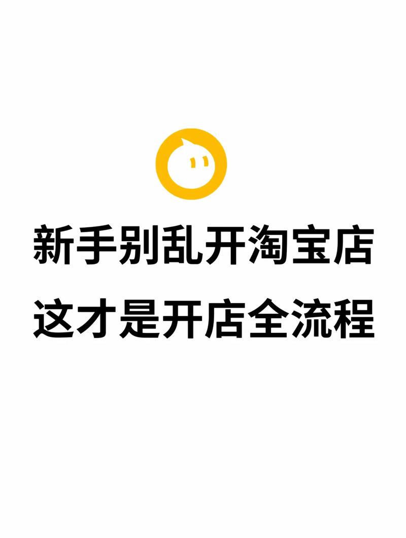新手小白怎么开网店内购最新版截图