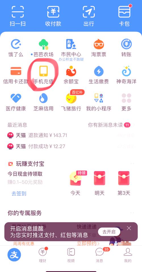 漫游记录是什么意思红包版