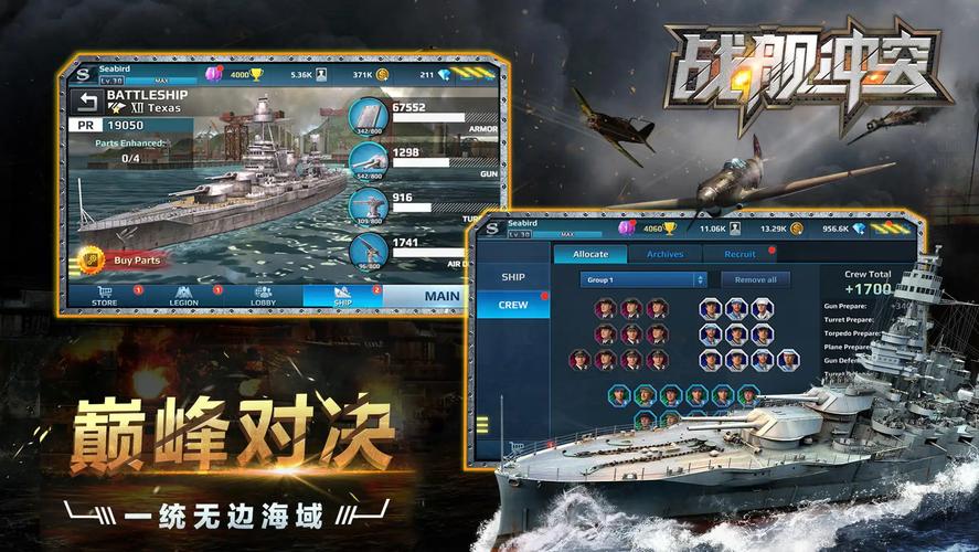 战舰冲突最新破解版测试新版全免版