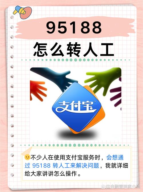 95188如何转人工协商还款赚钱版