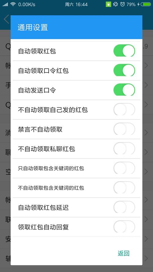红包大小外挂作弊器最新版
