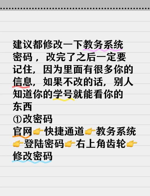 校园网密码忘了怎么重置红包正版