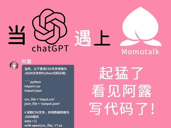momoTalk官网入口安卓最新版