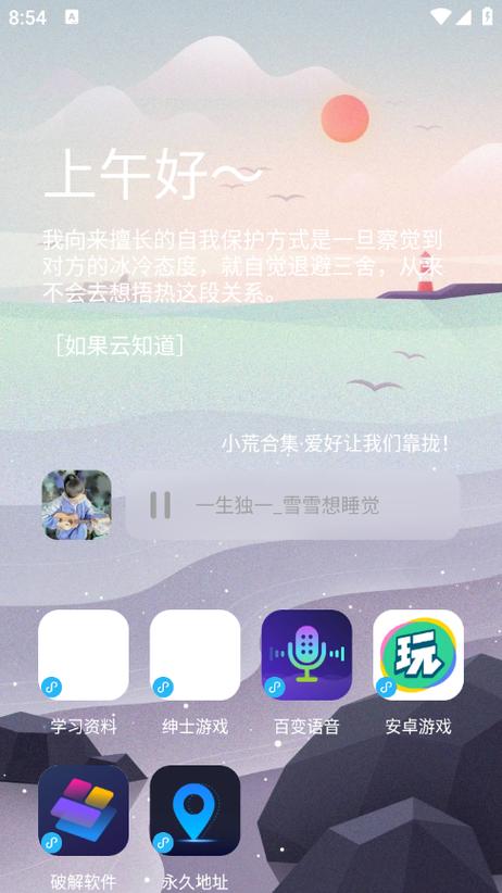 神族九帝软件合集免广告版
