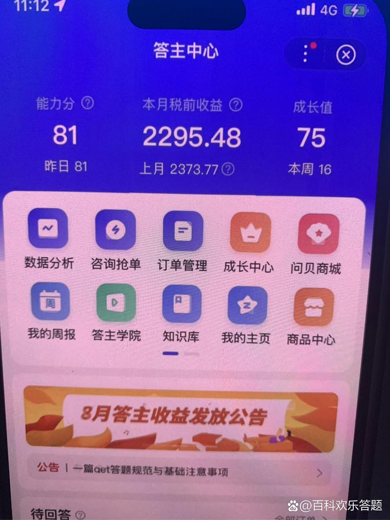 百度答题兼职能赚多少免广告版