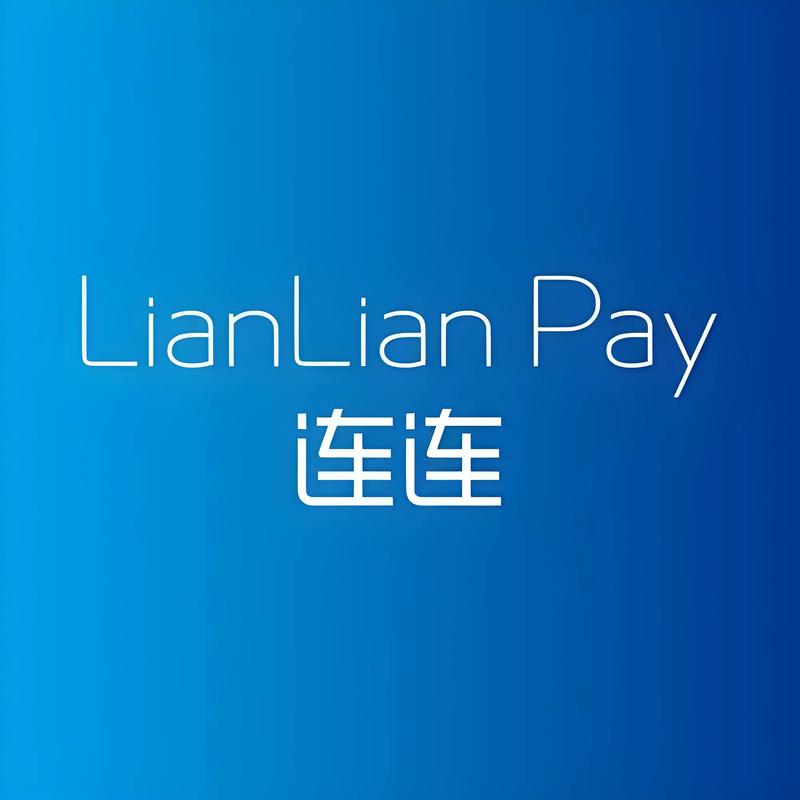 连连刷