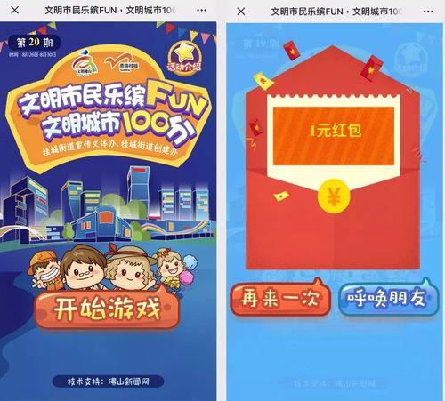 主角发展文明的小说红包正版