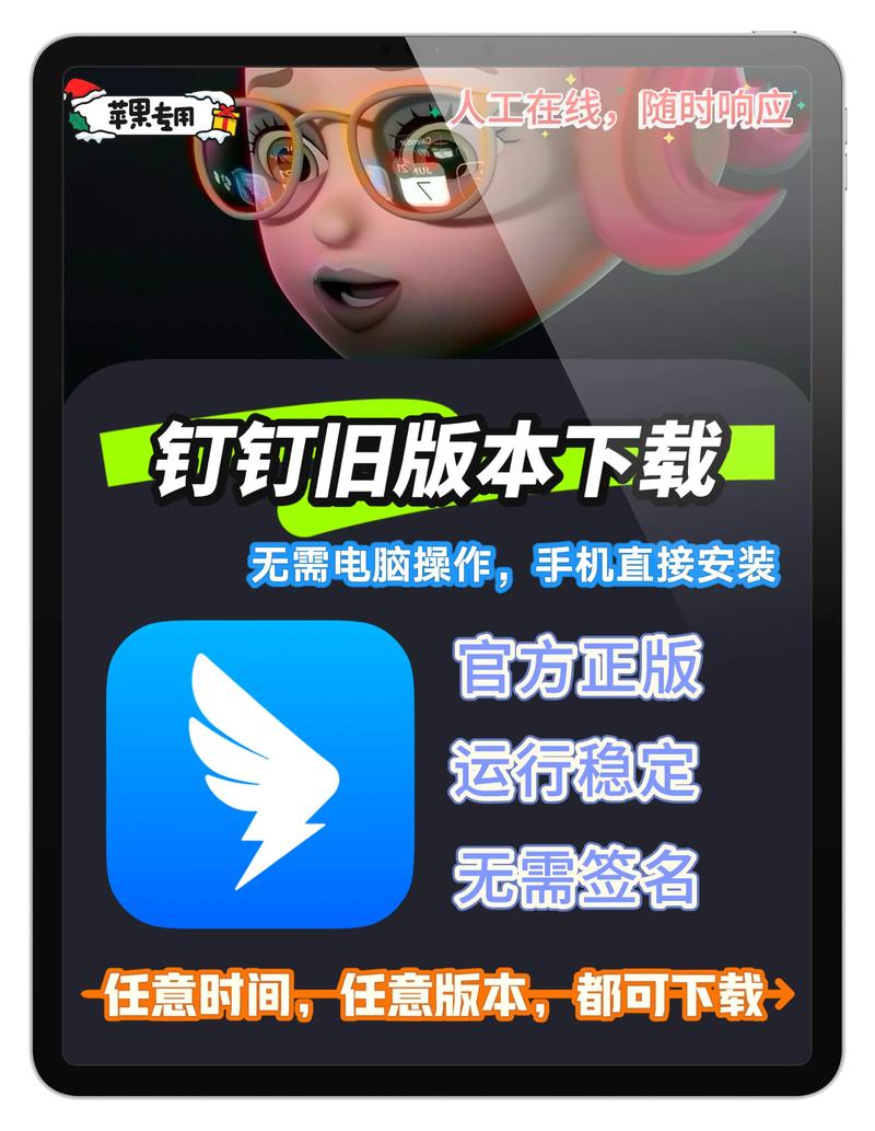 钉钉老版本破解版无限次数