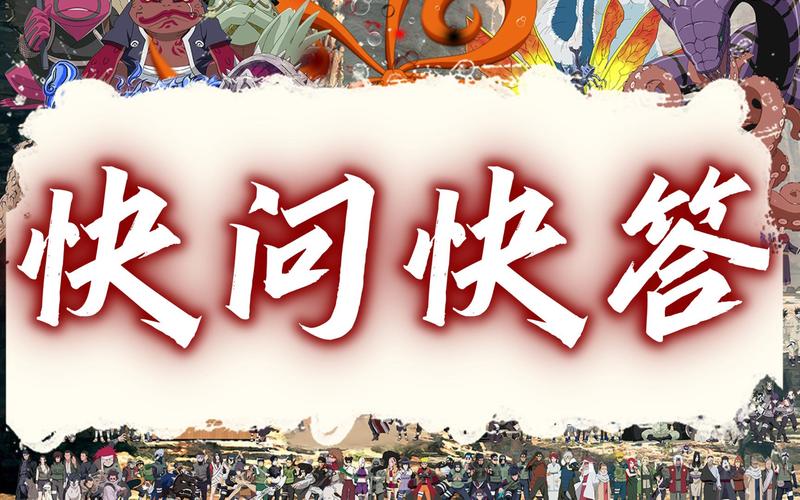 快问快答红包版