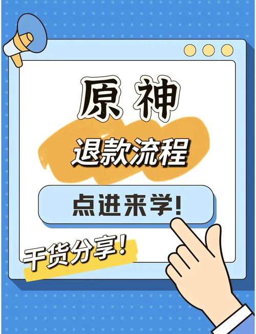米哈游怎么退充值的钱永久vip截图