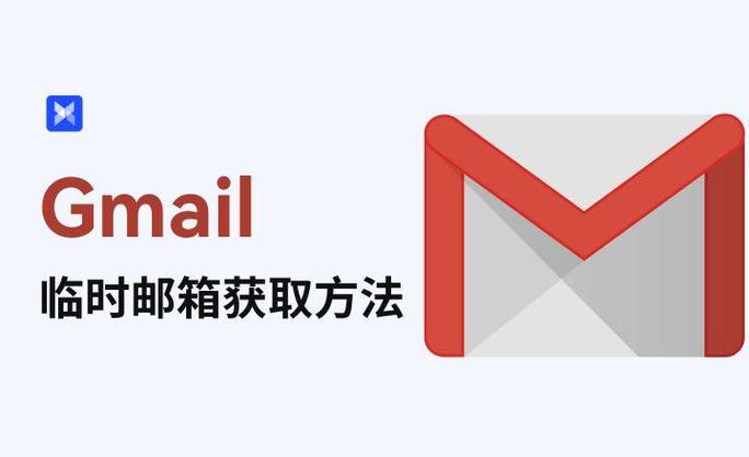 TempMail无限邮箱