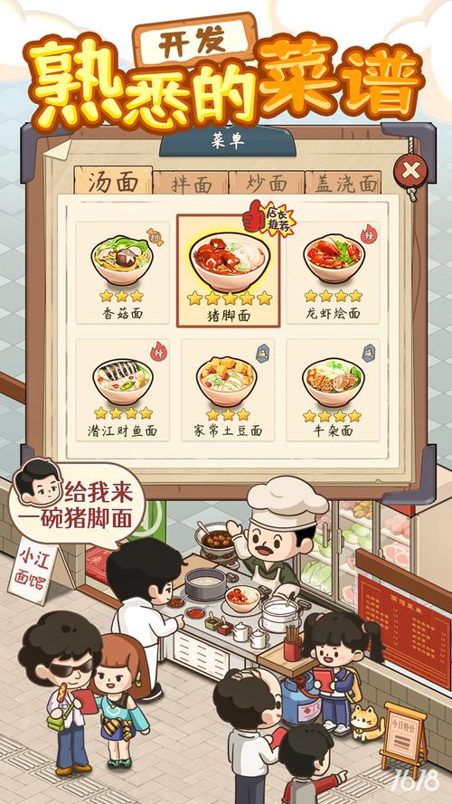 爸爸的面馆破解无限金币免广告下载免费版